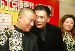 郭德纲杨志刚最新爆料