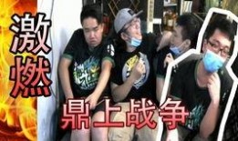 明星回应战争视频爆料