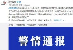 新闻爆料东莞最新消息,聚焦城市动态与热点事件