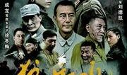 狼兵吼在线观看,热血激战，在线重温传奇战歌